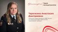 Призвание – служить закону