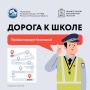 Сегодня последний день летних каникул! Самое время повторить с детьми ПДД