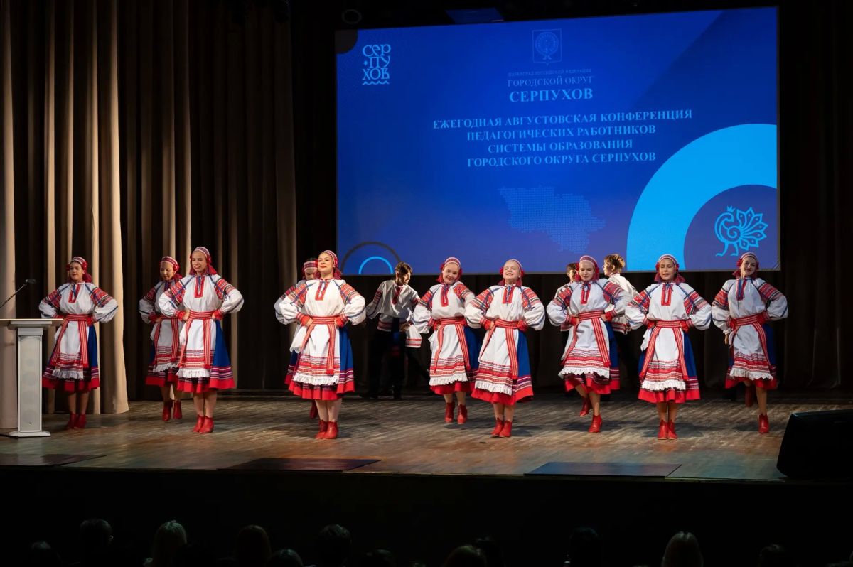 В Серпухове прошла традиционная августовская конференция педагогов В Серпухове прошла традиционная августовская конференция педагогов