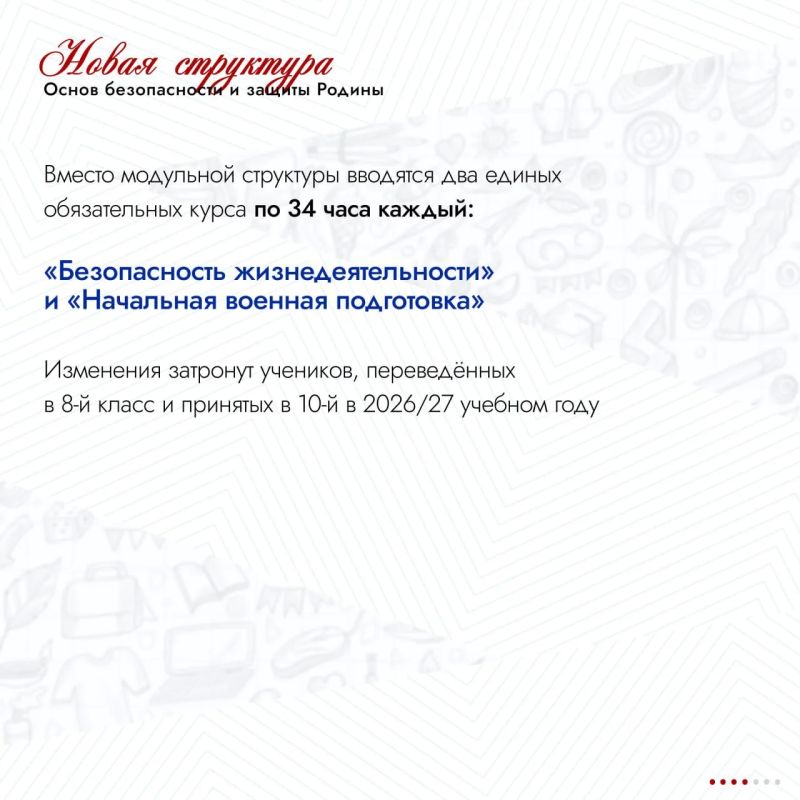 Что изменится в школах с 1 сентября 2026 года? Что изменится в школах с 1 сентября 2026 года?