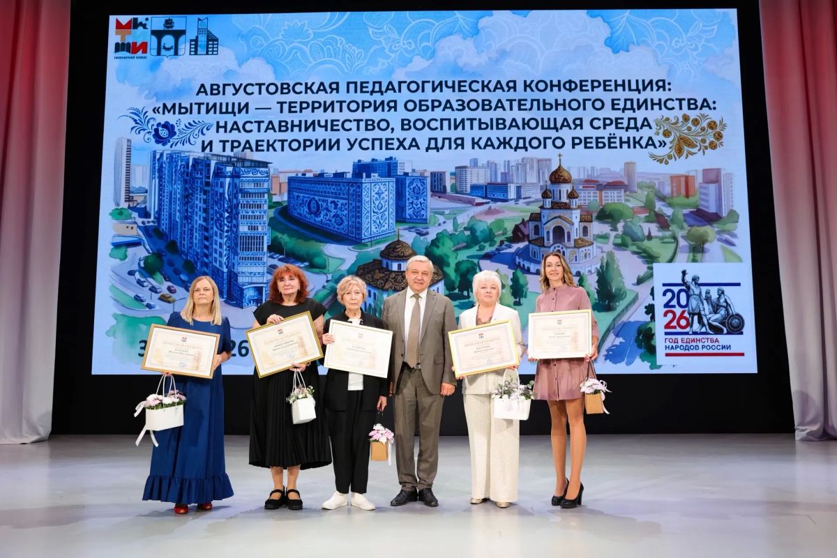 Юлия Купецкая: Мытищи – территория образовательного единства! Юлия Купецкая: Мытищи – территория образовательного единства!