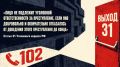 Виталий Милонов прокомментировал запуск проекта "Выход 31" для подростков