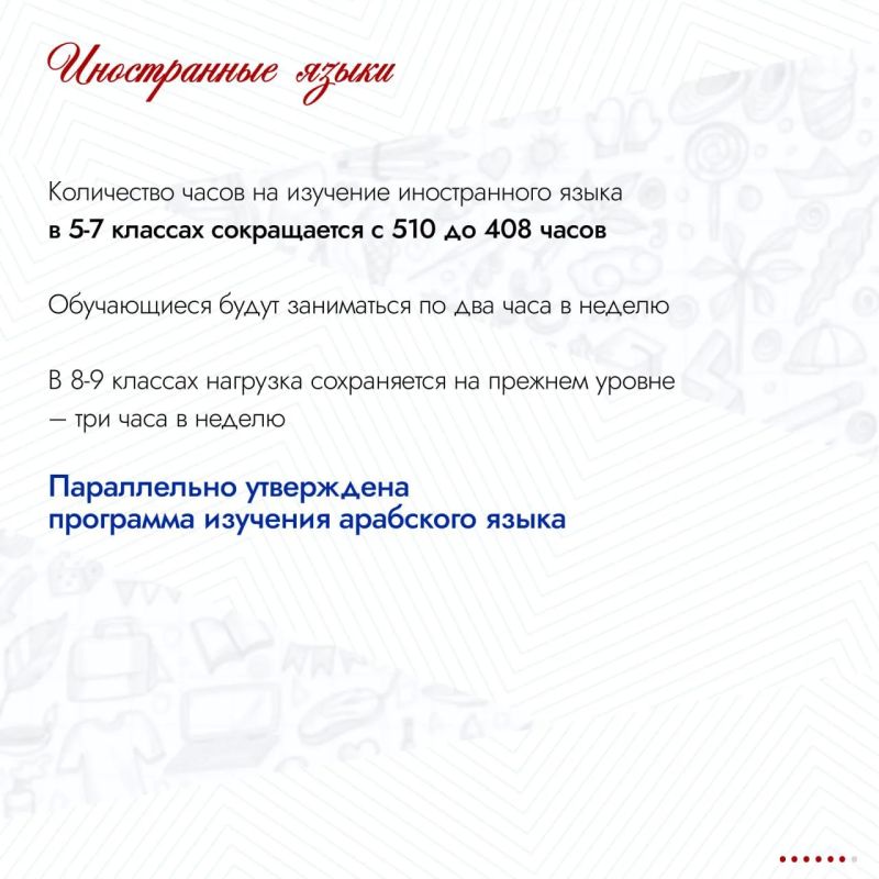 Что изменится в школах с 1 сентября 2026 года? Что изменится в школах с 1 сентября 2026 года?