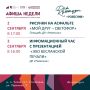 Афиша недели ДК "Ровесник" м.о. Чехов