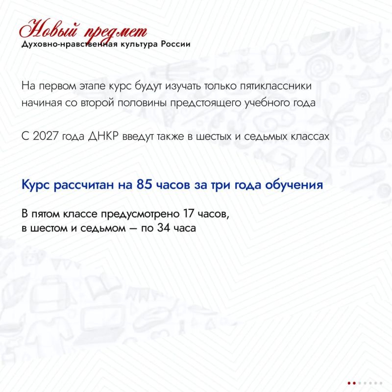 Что изменится в школах с 1 сентября 2026 года? Что изменится в школах с 1 сентября 2026 года?