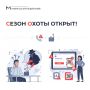 Внимание! Мошенники вышли на «цифровую охоту»
