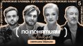 Победитель — всегда хищник, но почему слово ПОБЕДА так тесно связано со словом "беда"?
