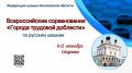 Турнир по русским шашкам «Города трудовой доблести» состоится в Ступино