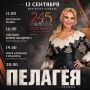 Ногинску – 245: приглашаю жителей и гостей на большой праздник 12 сентября!