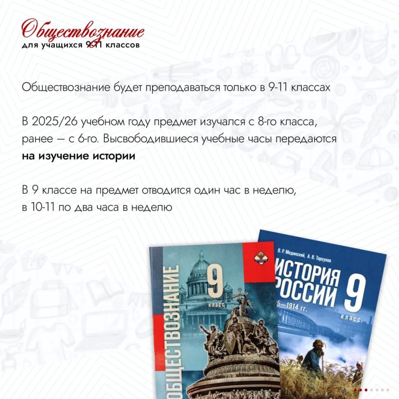 Что изменится в школах с 1 сентября 2026 года? Что изменится в школах с 1 сентября 2026 года?