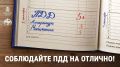 Сотрудники ГАИ Люберец призывают родителей контролировать соблюдение детьми ПДД
