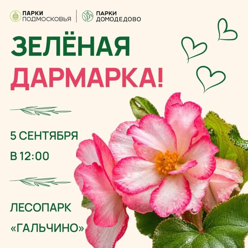 Вперед за осенним настроением Вперед за осенним настроением