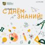 Первый звонок – первый шаг к будущей профессии