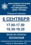 МАССОВОЕ КАТАНИЕ В ЛЕДОВОМ ДВОРЦЕ