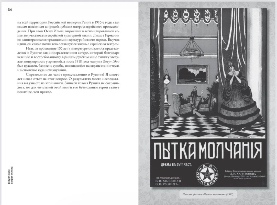 В День кино (или 107 лет со дня подписания декрета о национализации кино- и фотопромышленности, который стал официальным «началом» советского кинематографа) объявляем о скором выходе новой книги, посвященной герою, мир... В День кино (или 107 лет со дня подписания декрета о национализации кино- и фотопромышленности, который стал официальным «началом» советского кинематографа) объявляем о скором выходе новой книги, посвященной герою, мир...