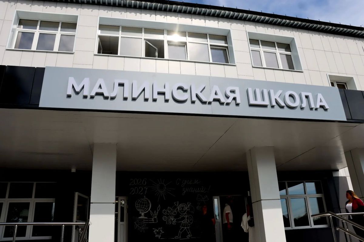 В обновлённой Малинской школе прошла торжественная линейка в честь Дня знаний В обновлённой Малинской школе прошла торжественная линейка в честь Дня знаний