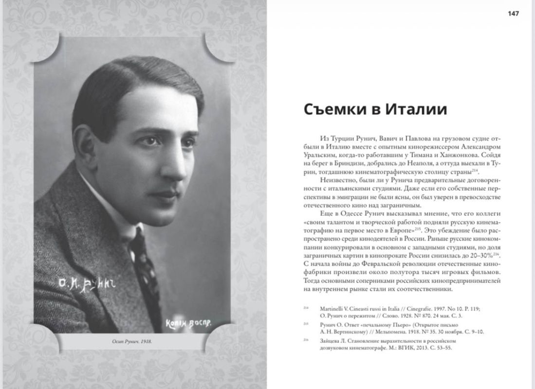 В День кино (или 107 лет со дня подписания декрета о национализации кино- и фотопромышленности, который стал официальным «началом» советского кинематографа) объявляем о скором выходе новой книги, посвященной герою, мир... В День кино (или 107 лет со дня подписания декрета о национализации кино- и фотопромышленности, который стал официальным «началом» советского кинематографа) объявляем о скором выходе новой книги, посвященной герою, мир...
