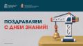 1 сентября, в День знаний, в Московской области открыли 15 новых и 49 обновленных школ