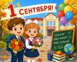 Дорогие школьники, родители и педагоги!