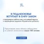 В Подмосковье вступает в силу закон о квотировании рабочих мест для матерей-героинь и награждённых орденом «Родительская доблесть»