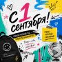 Дорогие ученики и уважаемые педагоги!