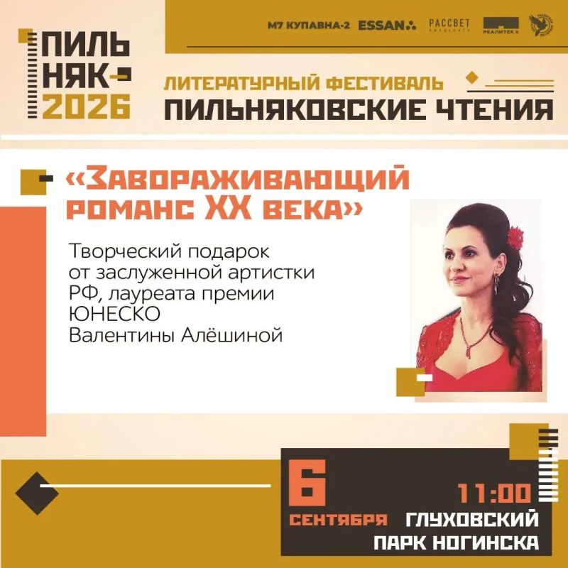 Пильняковские чтения – 2026: музыка, стимпанк и живая история в Глуховском парке Пильняковские чтения – 2026: музыка, стимпанк и живая история в Глуховском парке