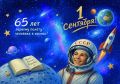 Игорь Трифонов: Дорогие школьники, студенты и педагоги Королёва!
