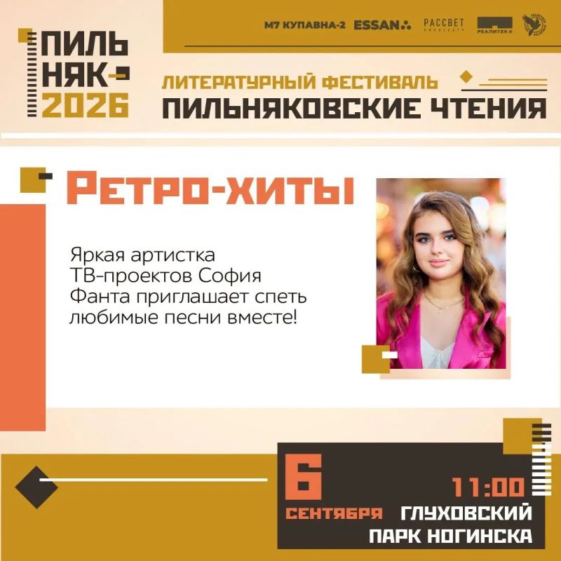 Пильняковские чтения – 2026: музыка, стимпанк и живая история в Глуховском парке Пильняковские чтения – 2026: музыка, стимпанк и живая история в Глуховском парке