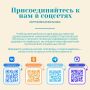 Подписывайтесь на официальные группы Серпуховской больницы