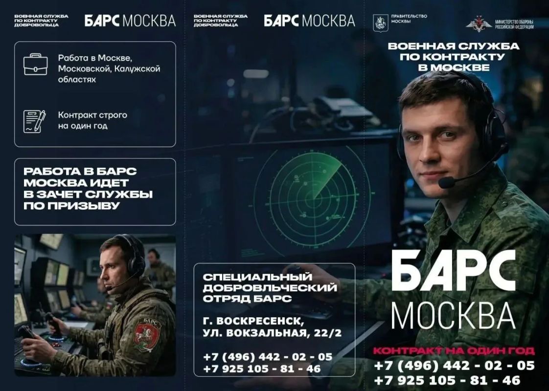 Алексей Малкин: ОТКРЫТ НАБОР В ДОБРОВОЛЬЧЕСКИЙ ОТРЯД БАРС «МОСКВА»!
