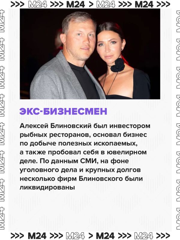 Судебные приставы разыскивают супруга «королевы марафонов» Алексея Блиновского Судебные приставы разыскивают супруга «королевы марафонов» Алексея Блиновского