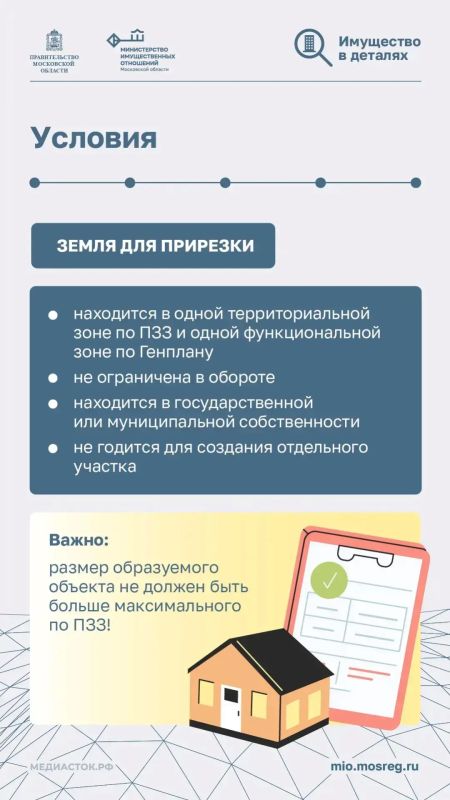 Лишние метры забора еще не делают их вашими Лишние метры забора еще не делают их вашими