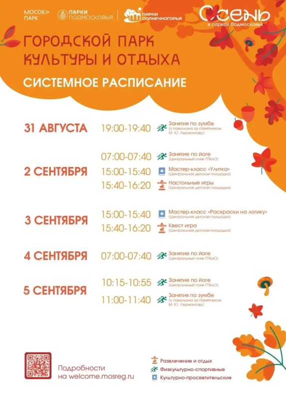 ОСЕНЬ В ПАРКАХ СОЛНЕЧНОГОРСКА ОСЕНЬ В ПАРКАХ СОЛНЕЧНОГОРСКА