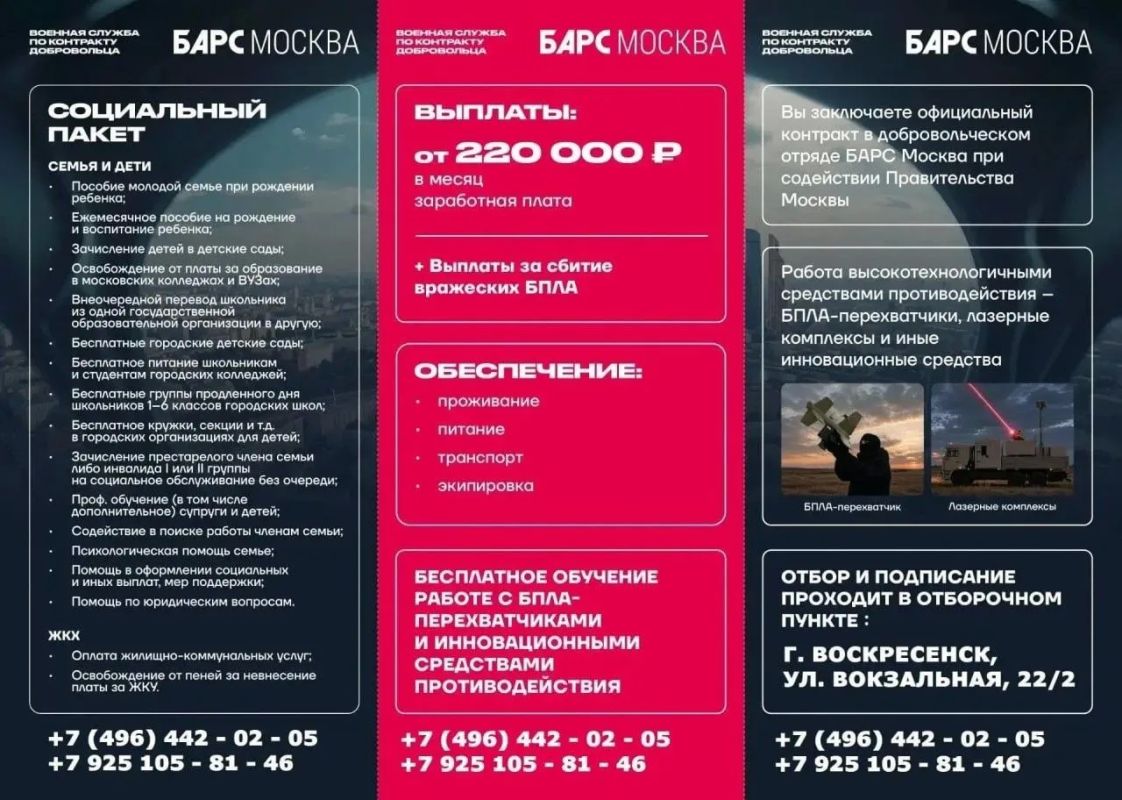 Алексей Малкин: ОТКРЫТ НАБОР В ДОБРОВОЛЬЧЕСКИЙ ОТРЯД БАРС «МОСКВА»! Алексей Малкин: ОТКРЫТ НАБОР В ДОБРОВОЛЬЧЕСКИЙ ОТРЯД БАРС «МОСКВА»!