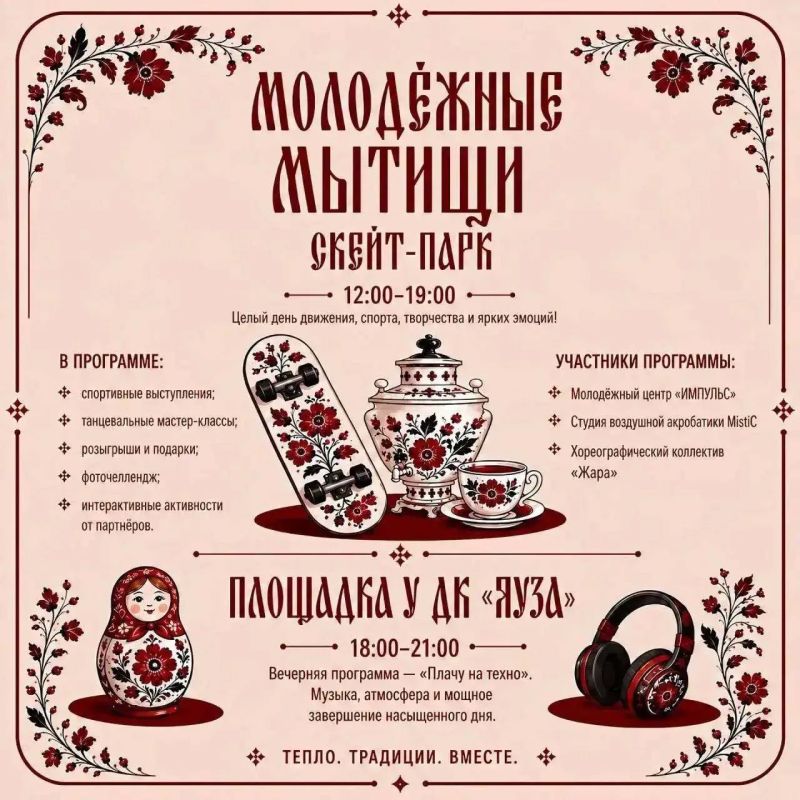 Юлия Купецкая: Проведение праздничных мероприятий, приуроченных ко дню городского округа Мытищи – одна из тем оперативного совещания Юлия Купецкая: Проведение праздничных мероприятий, приуроченных ко дню городского округа Мытищи – одна из тем оперативного совещания