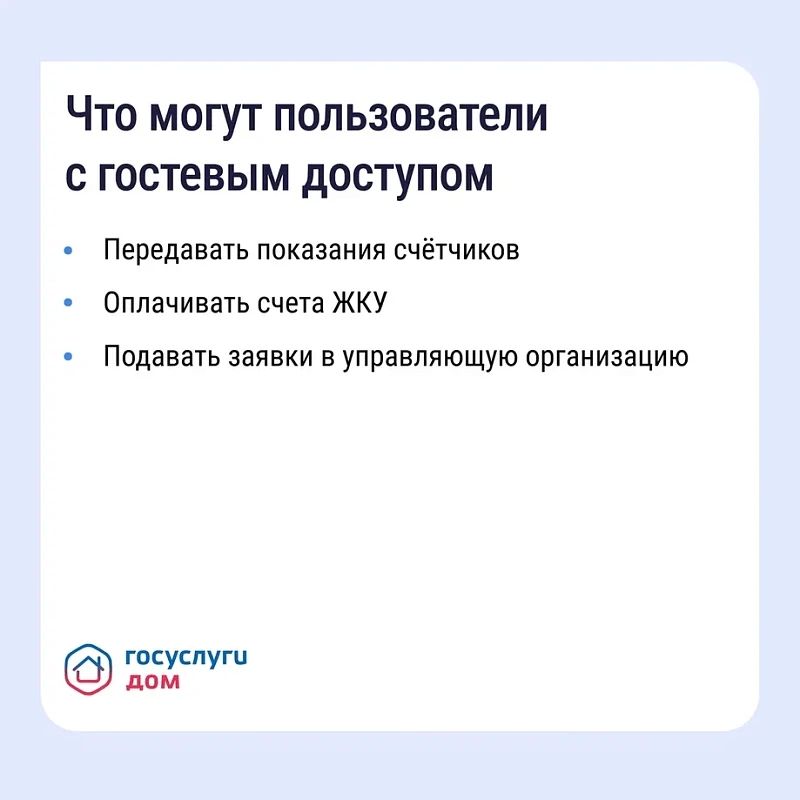 Управляйте недвижимостью с комфортом Управляйте недвижимостью с комфортом