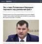 Украл 800 миллионов и поехал домой: суд выпустил из СИЗО экс-главу Росавиации