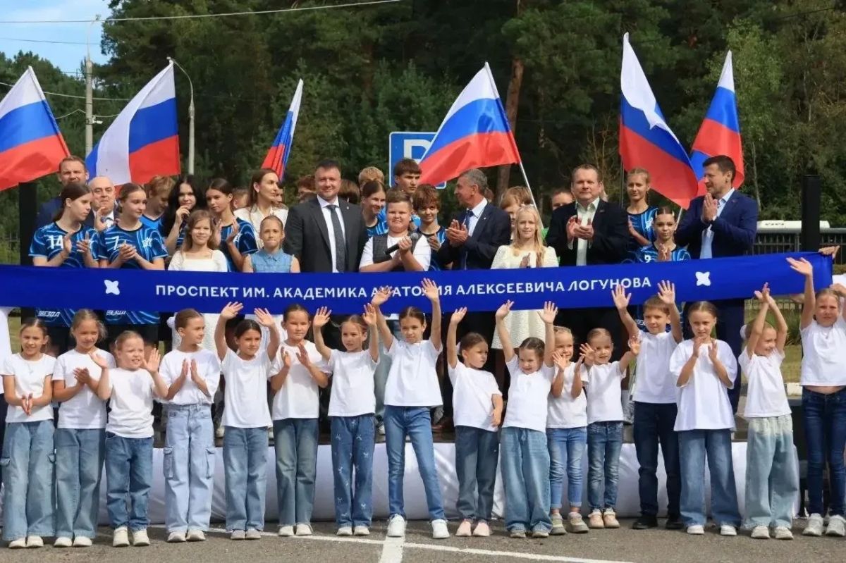 В Протвино официально переименовали Институтское шоссе в проспект имени академика Анатолия Алексеевича Логунова