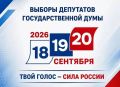 Штаб общественного наблюдения за Выборами-2026 Общественной палаты Сергиево-Посадского городского округа сообщает, что в Подмосковье запустили региональный проект #ЯПРОГОЛОСОВАЛ, призванный поддержать участие местных жителей...