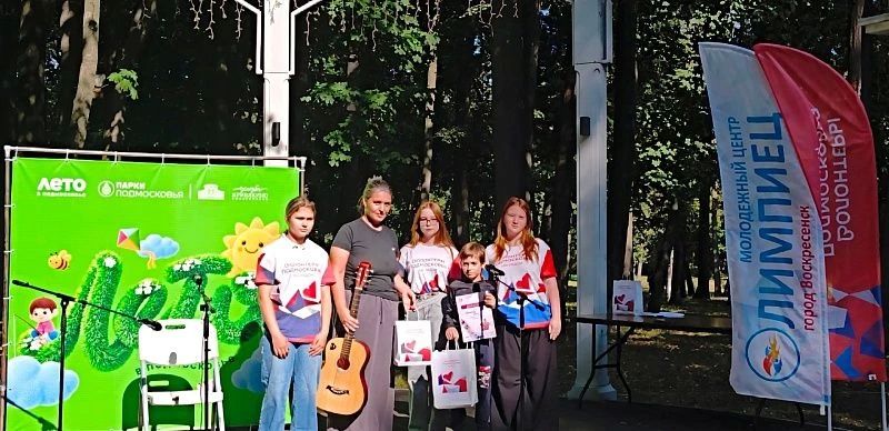 В парке Воскресенска состоялся семейный концерт В парке Воскресенска состоялся семейный концерт