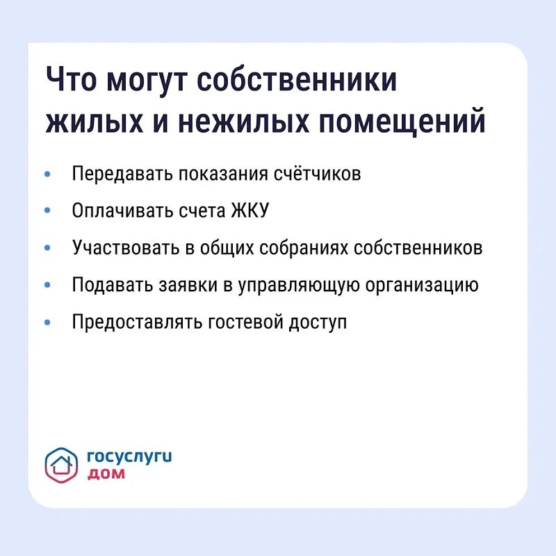Управляйте недвижимостью с комфортом Управляйте недвижимостью с комфортом