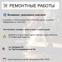 Где в Химках ведут восстановительные работы