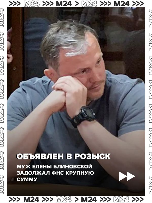 Судебные приставы разыскивают супруга «королевы марафонов» Алексея Блиновского