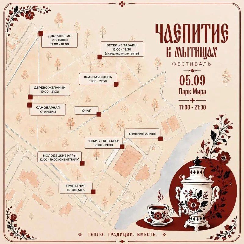 Юлия Купецкая: Проведение праздничных мероприятий, приуроченных ко дню городского округа Мытищи – одна из тем оперативного совещания Юлия Купецкая: Проведение праздничных мероприятий, приуроченных ко дню городского округа Мытищи – одна из тем оперативного совещания