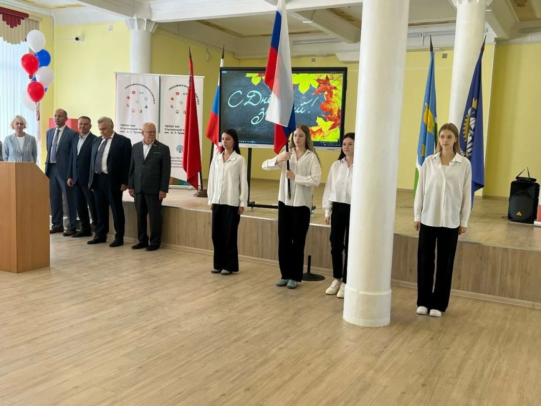 Ступинский техникум имени А. Т. Туманова открыл новый учебный год