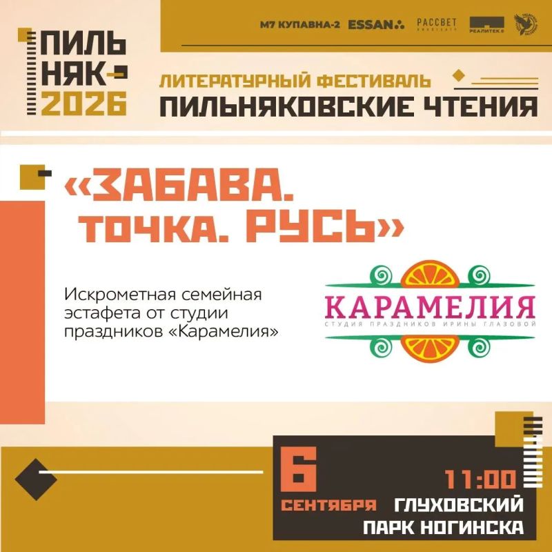 Эстафета с коромыслом: пишем историю вместе! Эстафета с коромыслом: пишем историю вместе!