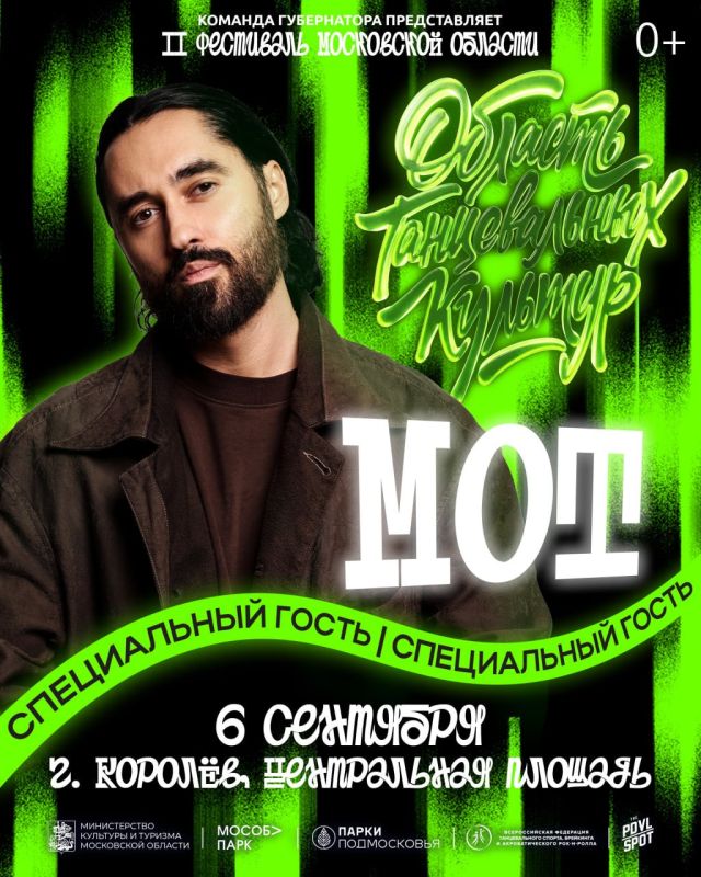 Сентябрь начинается с мощной ноты! Мы наконец-то готовы сорвать покровы и назвать имя специального гостя нашего фестиваля!