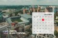 3 сентября — #ДеньВистории