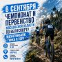 6 сентября — день велоспорта в Ступино