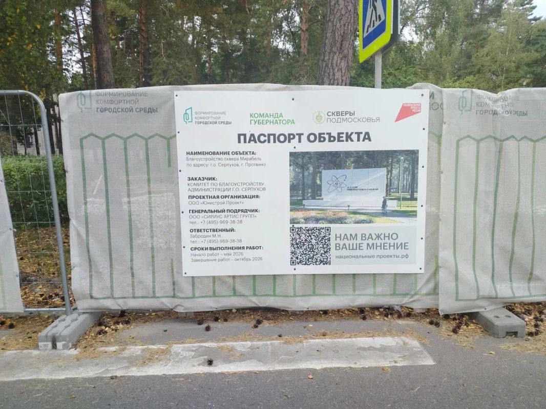 ПРОТВИНО. Как депутат Московской областной Думы принял участие в мониторинге благоустройства сквера «Мирабель» ПРОТВИНО. Как депутат Московской областной Думы принял участие в мониторинге благоустройства сквера «Мирабель»
